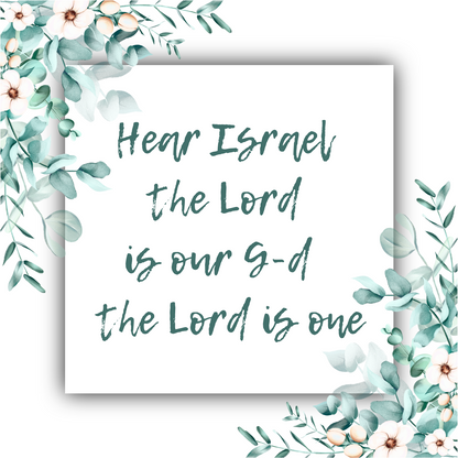 Shema Prayer Cuff Bracelet