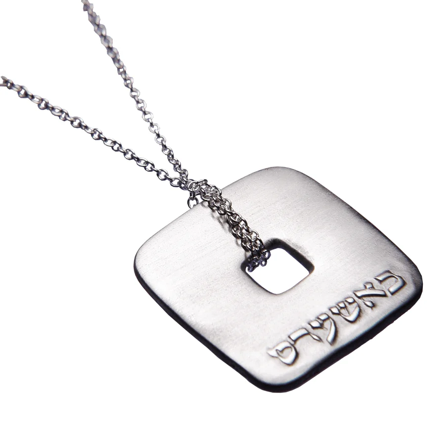 Bashert "Soul Mate" in Hebrew - Sterling Silver Necklace