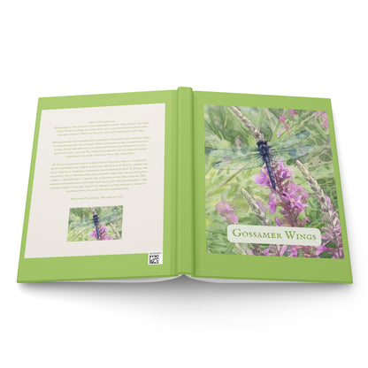 Gossamer Wings — Hardcover Nature Journal | Dragonfly Watercolor Art | Sacred Garden Collection